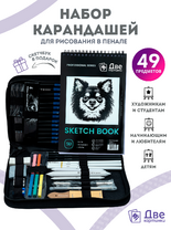Без бренда «Коробка 20 шт.: Набор для скетчинга в чехле: карандаши, грифели (49 предметов)» в Самаре