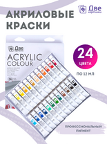 Без бренда «Акриловые краски «Две картинки» 24 шт. по 12 мл, проф. пигмент» в Самаре в интернет-магазине  Без бренда «Акриловые краски «Две картинки» 24 шт. по 12 мл, проф. пигмент» в Самаре