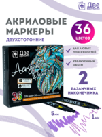 Без бренда «Коробка 48 шт.: Набор фломастеров акриловых 36 шт. для скетчинга двухсторонние с кисточкой и жестким наконечником» в Самаре