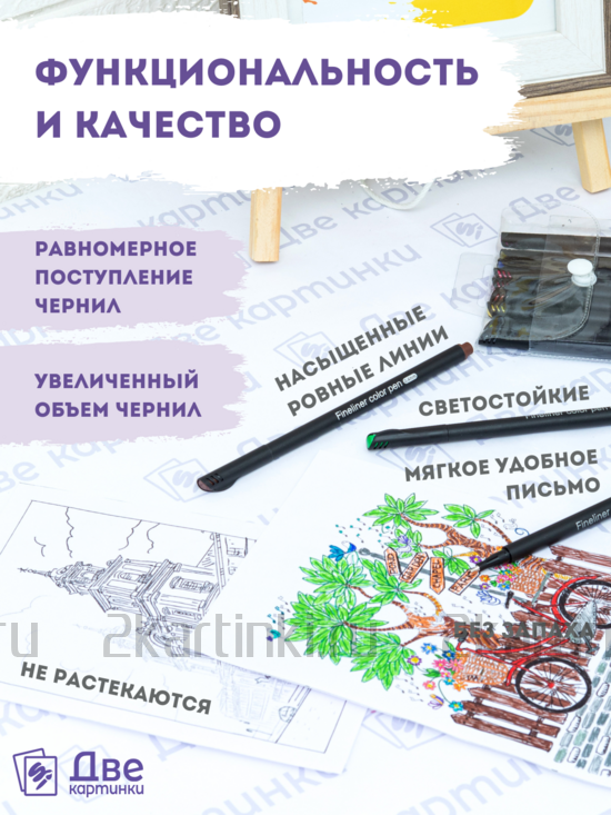 Тип товара Цветные линеры для рисования 24 шт.
