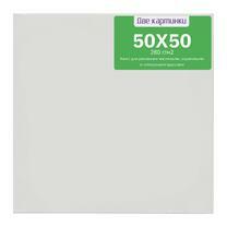 Без бренда «Коробка 20 шт.: Холст Две картинки на подрамнике 50X50» в Самаре в интернет-магазине  Без бренда «Коробка 20 шт.: Холст Две картинки на подрамнике 50X50» в Самаре
