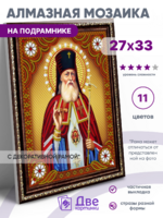 Без бренда «Архиепископ Лука Крымский (50шт)» в Самаре