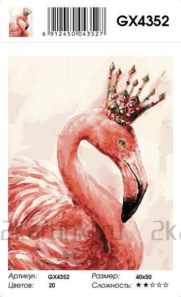 Картина по номерам 40x50 Королева фламинго