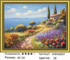 Алмазная мозаика 40x50 HWA6097