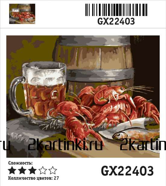 Картина по номерам 40x50 Пиво, раки и таранка