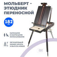 Без бренда «Этюдник (этюдный ящик) переносной, темный, большой» в Самаре