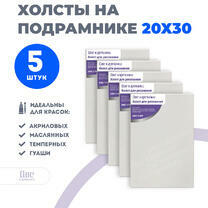 Без бренда «Набор 5 шт. холст Две картинки на подрамнике 20X30» в Самаре в интернет-магазине  Без бренда «Набор 5 шт. холст Две картинки на подрамнике 20X30» в Самаре