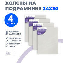 Без бренда «Набор холстов 4 шт. Две картинки на подрамнике 24X30» в Самаре в интернет-магазине  Без бренда «Набор холстов 4 шт. Две картинки на подрамнике 24X30» в Самаре