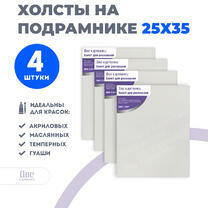 Без бренда «Набор холстов 4 шт. Две картинки на подрамнике 25X35» в Самаре