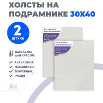 Без бренда «Набор 2 шт. холст Две картинки на подрамнике 30X40» в Самаре в интернет-магазине  Без бренда «Набор 2 шт. холст Две картинки на подрамнике 30X40» в Самаре