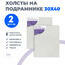 Без бренда «Набор 2 шт. холст Две картинки на подрамнике 30X40» в Самаре