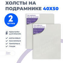 Без бренда «Набор 2 шт. холст Две картинки на подрамнике 40X50» в Самаре в интернет-магазине  Без бренда «Набор 2 шт. холст Две картинки на подрамнике 40X50» в Самаре