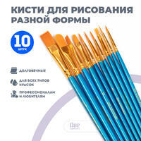 Без бренда «Кисти для рисования набор (10 шт)» в Самаре в интернет-магазине  Без бренда «Кисти для рисования набор (10 шт)» в Самаре