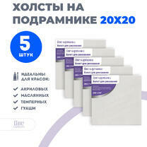 Без бренда «Набор холстов 5 шт. Две картинки на подрамнике 20X20» в Самаре в интернет-магазине  Без бренда «Набор холстов 5 шт. Две картинки на подрамнике 20X20» в Самаре