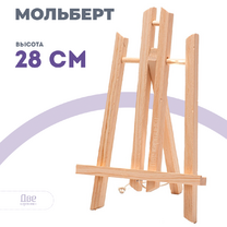 Без бренда «Мольберт настольный маленький, 30 см, сосна» в Самаре